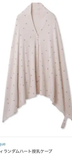 ジェラートピケランダムハート柄授乳ケープ