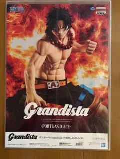 Grandista PORTGAS.D.ACE フィギュア約25cmポスター付き