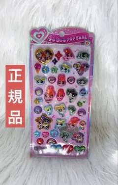 正規品 うるちゅるポップシール パワーパフガールズ