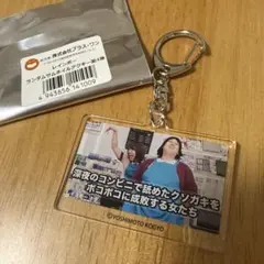 레인보우 썸네일 키 홀더 독립형 상품 점보 타카오 이케다 나오토