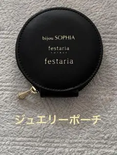 bijou SOPHIA festaria ジュエリーポーチのサムネイル