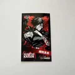 11点まとめて】呪術廻戦 禪院真希 缶バッジ【ジャンプGIGA付録