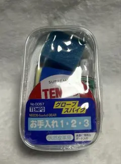 未使用　TEMPO グローブスパイク　お手入れ123 天然皮革用　メンテナンス