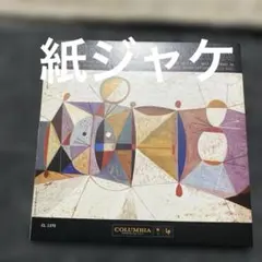 チャールズ.ミンガス/ Mingus Ah Um CD