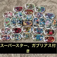 メザスタ　スター26枚セット(スーパースターガブリアス付き)