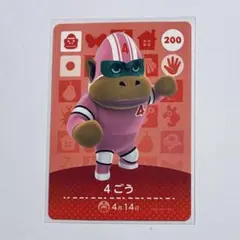 【amiibo】4ごう