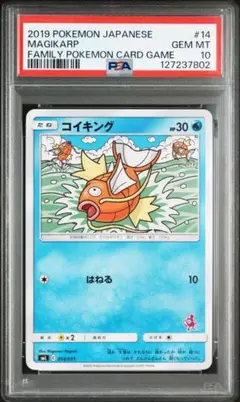 コイキング ポケモンカードゲーム