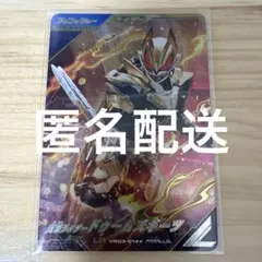 ガンバレジェンズVR3弾 仮面ライダードゥームズギーツ LRパラレル