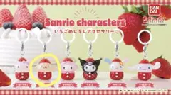 めじるしアクセサリー ポムポムプリン いちご