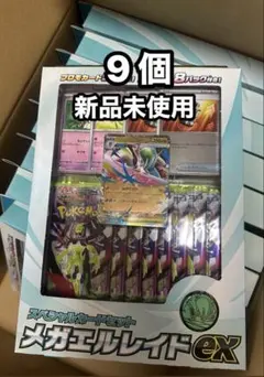 ポケカ スペシャルカードセット メガエルレイドex 9個セット新品未開封のサムネイル