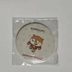 にしむらゆうじ ラウンドワン こねずみ 缶バッジ ガチャのサムネイル