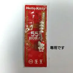 2026年最新】551蓬莱キティの人気アイテム - メルカリ