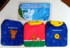 リラックマ ペットボトルホルダー 他 未使用 4点セットのサムネイル