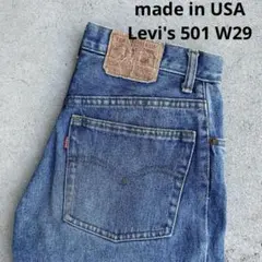 80年代 USA製 Levi's 501デニム ジーンズ ライトブルー W29