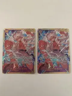 ワンピースカード　モンキー・D・ルフィ SEC OP05-119×2枚