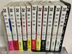 東京喰種 re 1−11巻