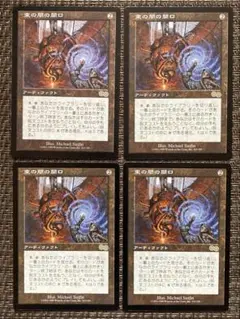 MTG ドラゴンの門 アポカリプス 旧枠 日本語 4枚 - メルカリ