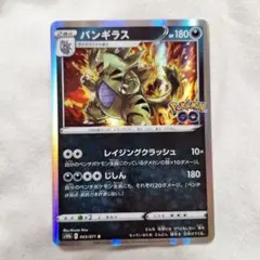 2026年最新】カード名：バンギラス ポケモンカードゲームの人気