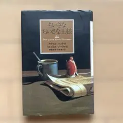 2025年最新】ミヒャエル・ゾーヴァの人気アイテム - メルカリ