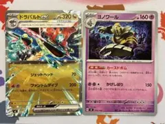 超希少品〗ヤドラン プロモ ポケモンカードe 005/T テラスタルフェスex