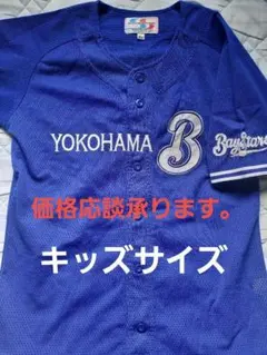 横浜ベイスターズ 村田修一選手 2006-2008ビジターユニフォーム - メルカリ