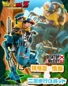 新品未開封　デスクトップリアルマッコイ 限定販売】デスクトップリアルマッコイEX ドラゴンボールZ