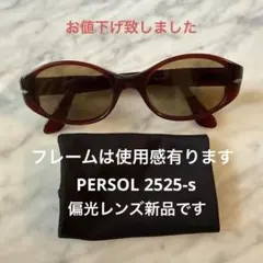 ペルソール 偏光レンズ入サングラスのサムネイル