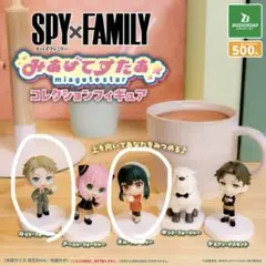 スパイファミリー カプセルトイ