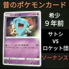 2026年最新】サトシvsロケット団 未開封の人気アイテム - メルカリ