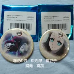 鬼滅の刃　ありがとう　ランダム缶バッジ　2点