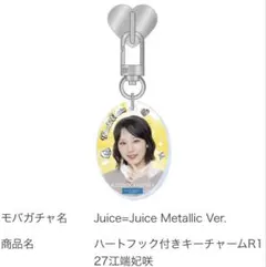 モバガチャ ひなフェス アクスタ Juice=Juice 江端妃咲 - メルカリ