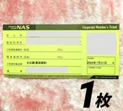 スポーツクラブNAS 無料施設利用券 2枚 - メルカリ