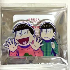 おそ松さん　アクスタ