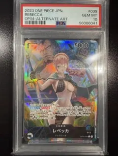 レベッカ L リーダーパラレル(リーパラ)