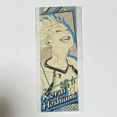 ハイキュー　オリジナルステッカーコレクション　星海光来