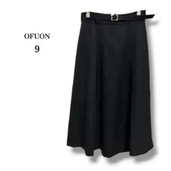 【OFUON】オフオン　ベルト付きロングフレアスカート　シンプル　ブラック　9号