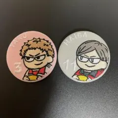 ハイキュー 刺繍缶バッジ 夜久衛輔 灰羽リエーフ セット 缶バッジ