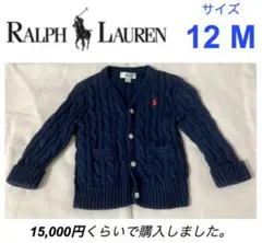 ラルフローレン　Ralph Lauren　カーディガン　紺色
