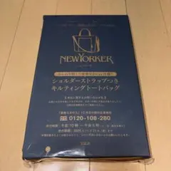 素敵なあの人　12月号　付録