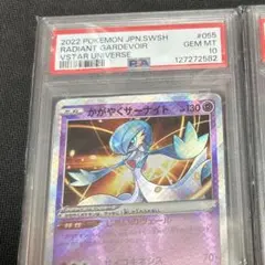 2026年最新】かがやくサーナイト psa10の人気アイテム - メルカリ