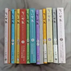 ちいかわ 1〜7巻特装版セット ナガノ