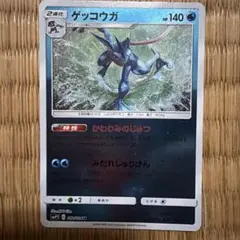 2026年最新】ゲッコウガ 名探偵ピカチュウの人気アイテム - メルカリ