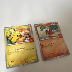 ポケモンカード マクドナルド ニャオハ ピカチュウ プロモ 2枚セット