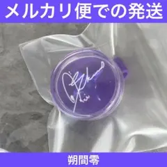 あんスタ リングライト 零 あんスタ 零 スタライ10th リングライト 3個セット - メルカリ