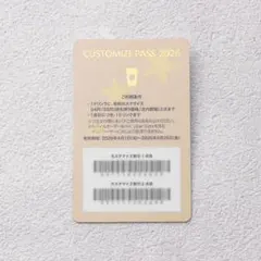 スターバックス カスタマイズパス