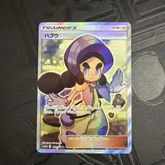 【美品】ハプウ SR 5枚セット 2026年最新】ハプウの人気アイテム - メルカリ