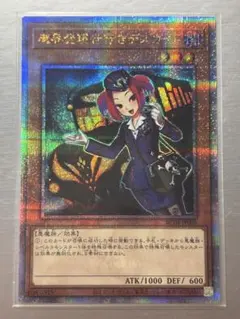 遊戯王 魔界発現世行きデスガイド 25th クオシク - メルカリ