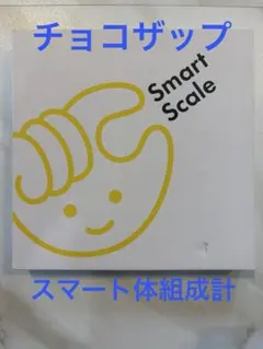 chocoZAP Smart Scale 体組成計 チョコザップ　新品