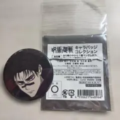 呪術廻戦』シルバー缶バッジコレクション 脹相 - メルカリ