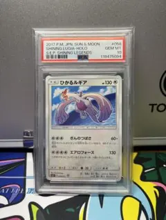 2025年最新】ひかるルギアpsa10の人気アイテム - メルカリ